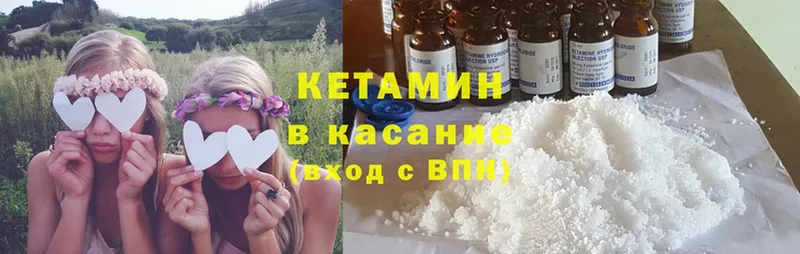 Кетамин ketamine  Кызыл 